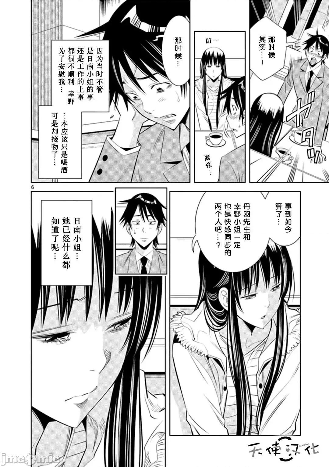 快感同步 快感同步 61-70.zip 第118页