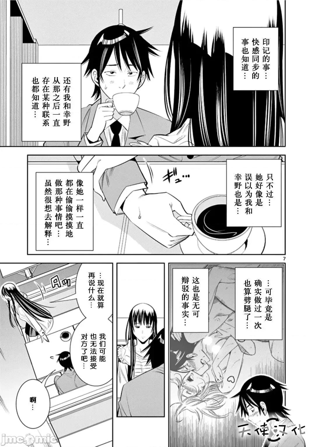 快感同步 快感同步 61-70.zip 第119页