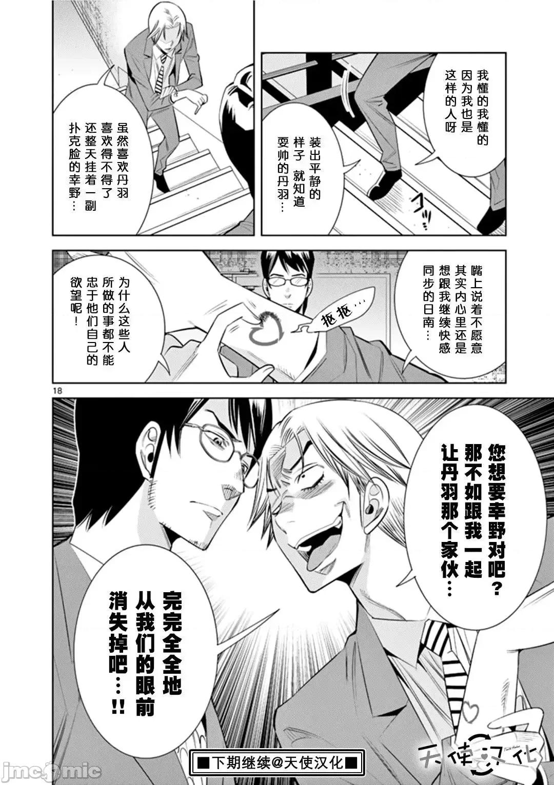 快感同步 快感同步 61-70.zip 第130页