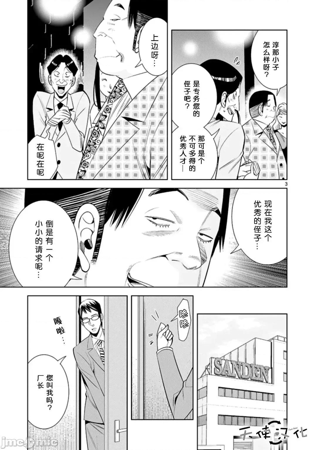 快感同步 快感同步 61-70.zip 第133页