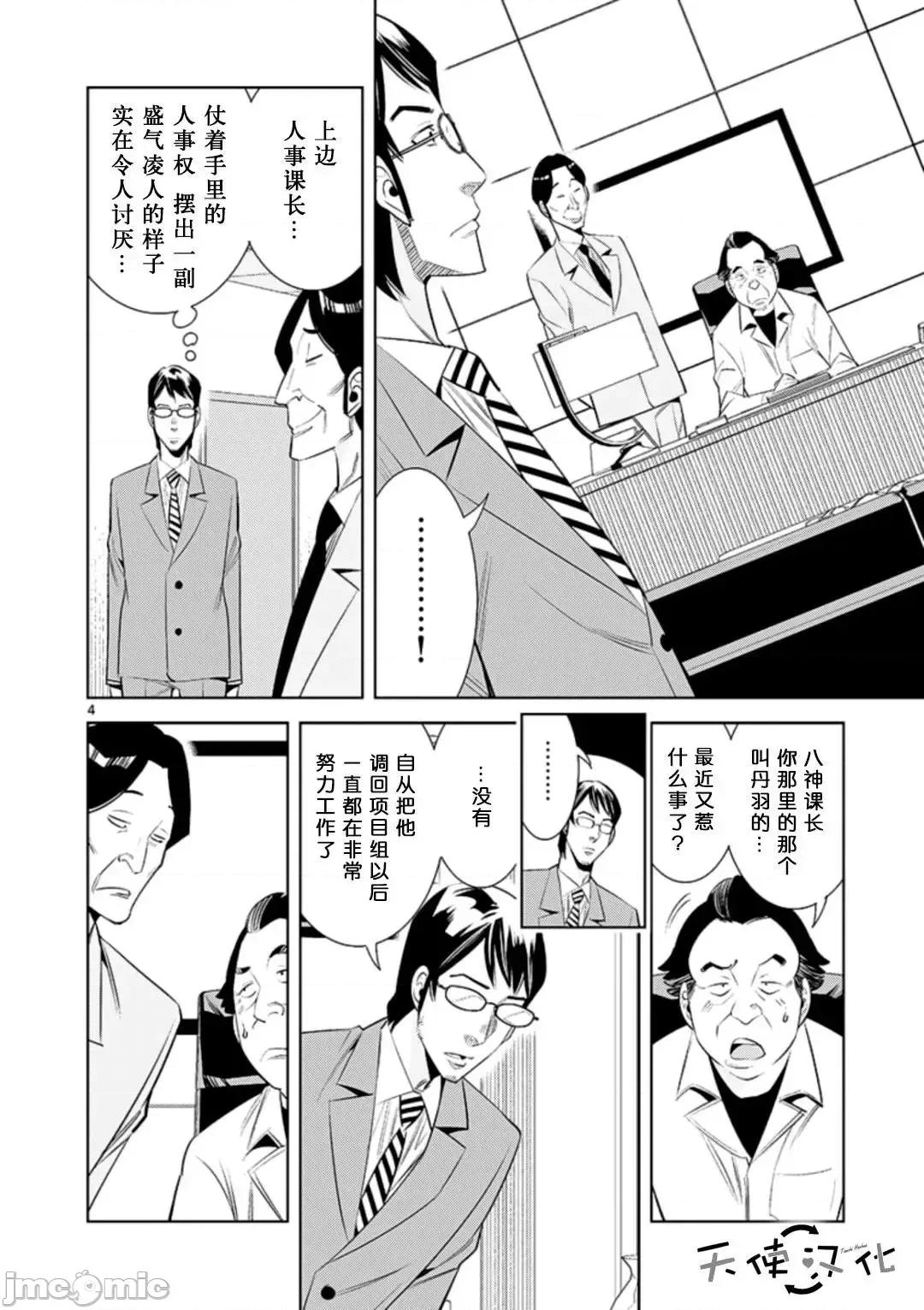 快感同步 快感同步 61-70.zip 第134页