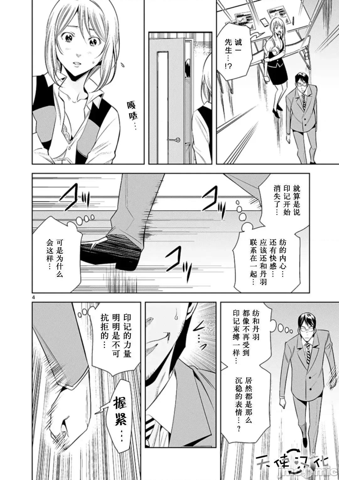 快感同步 快感同步 61-70.zip 第152页