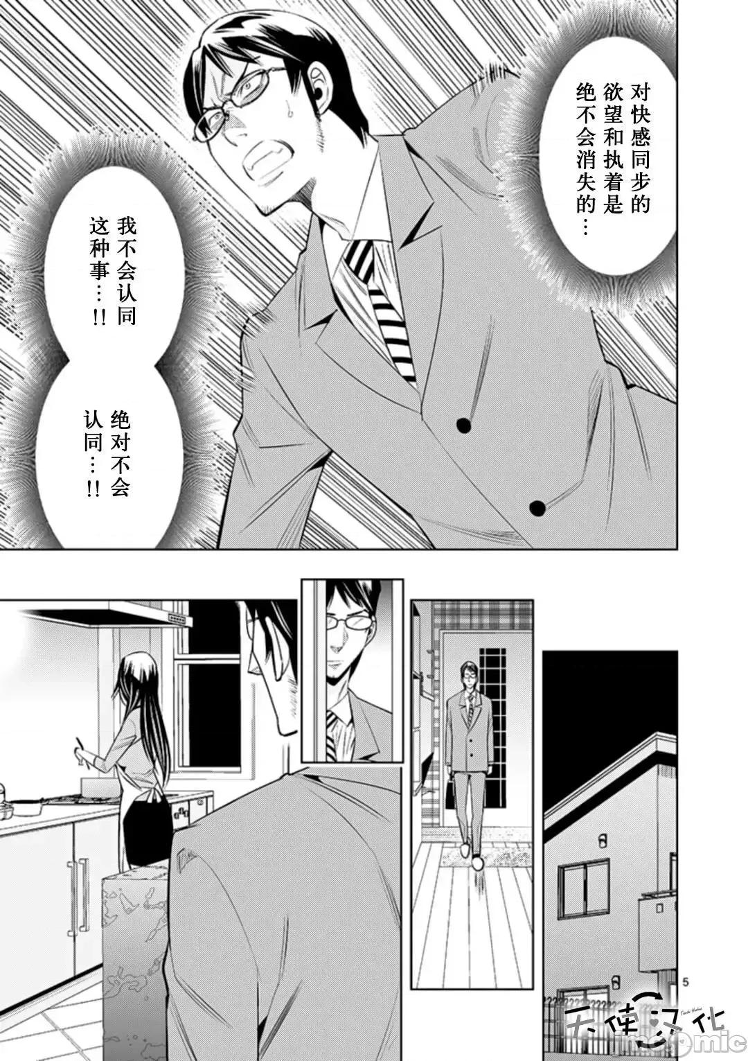 快感同步 快感同步 61-70.zip 第153页