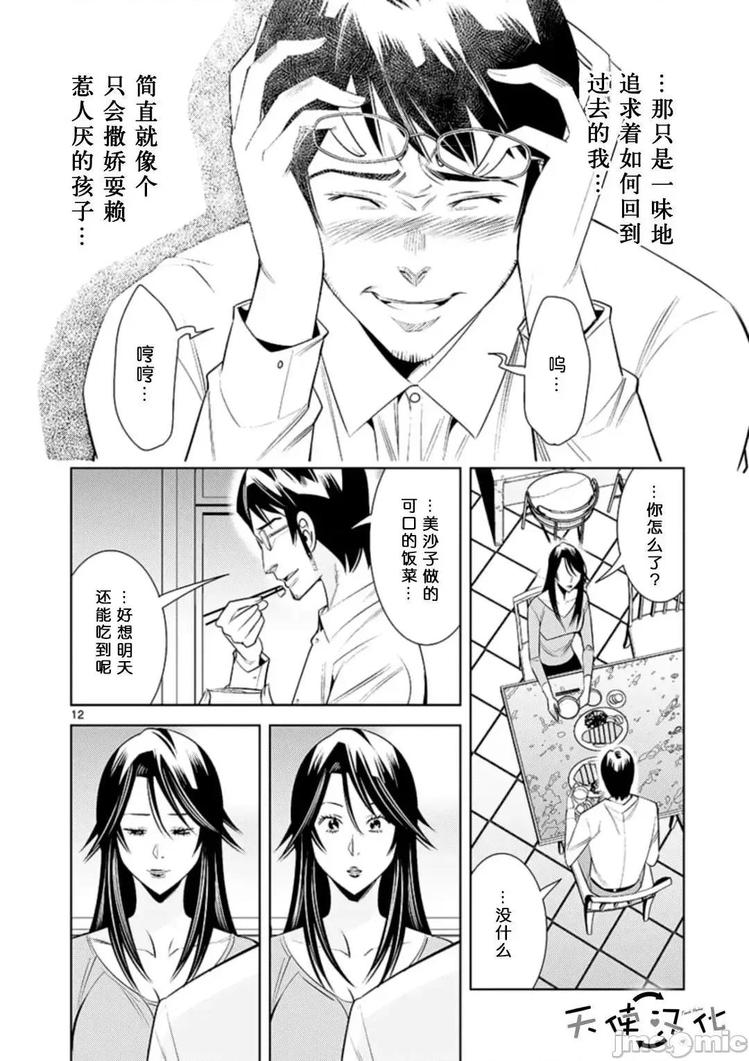 快感同步 快感同步 61-70.zip 第160页