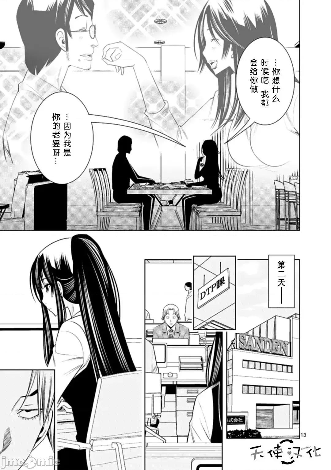 快感同步 快感同步 61-70.zip 第161页