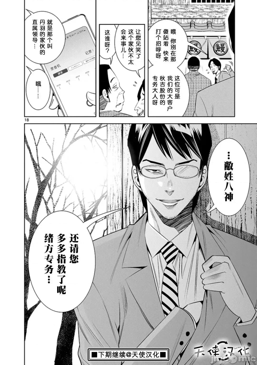 快感同步 快感同步 61-70.zip 第166页