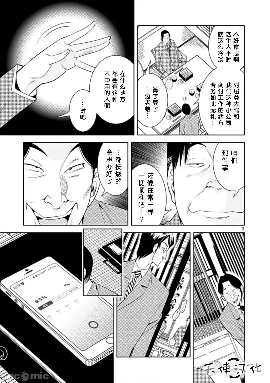 快感同步 快感同步 61-70.zip 第169页