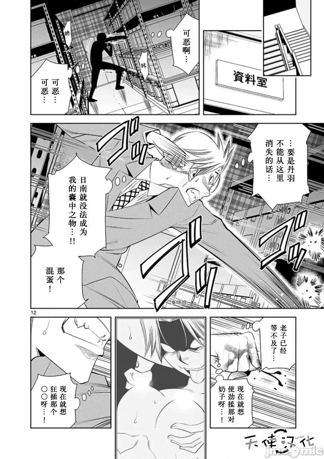 快感同步 快感同步 61-70.zip 第178页
