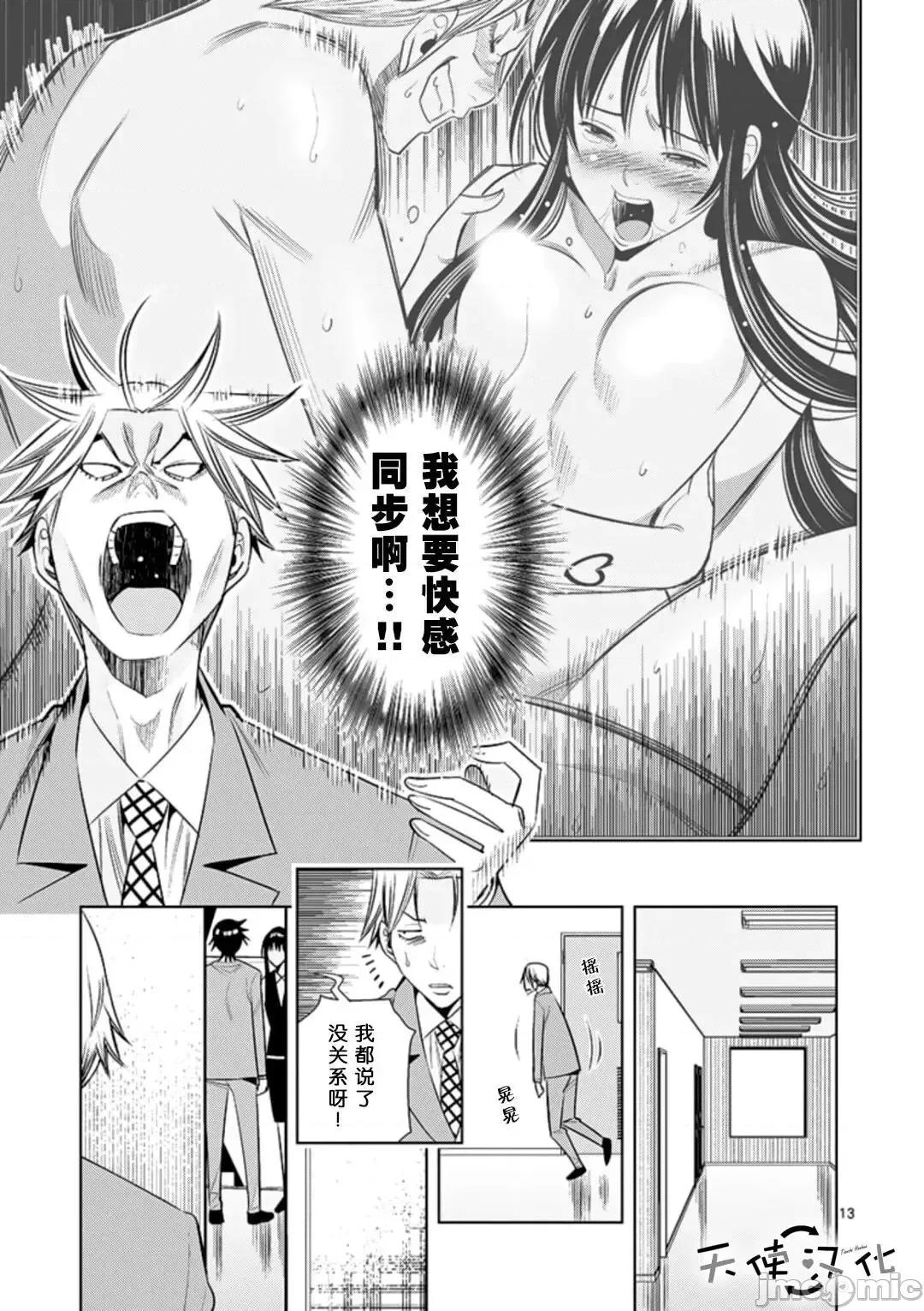 快感同步 快感同步 61-70.zip 第179页