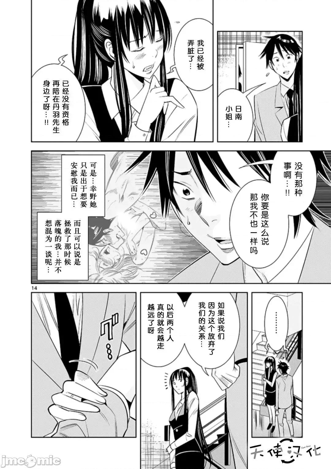 快感同步 快感同步 61-70.zip 第180页