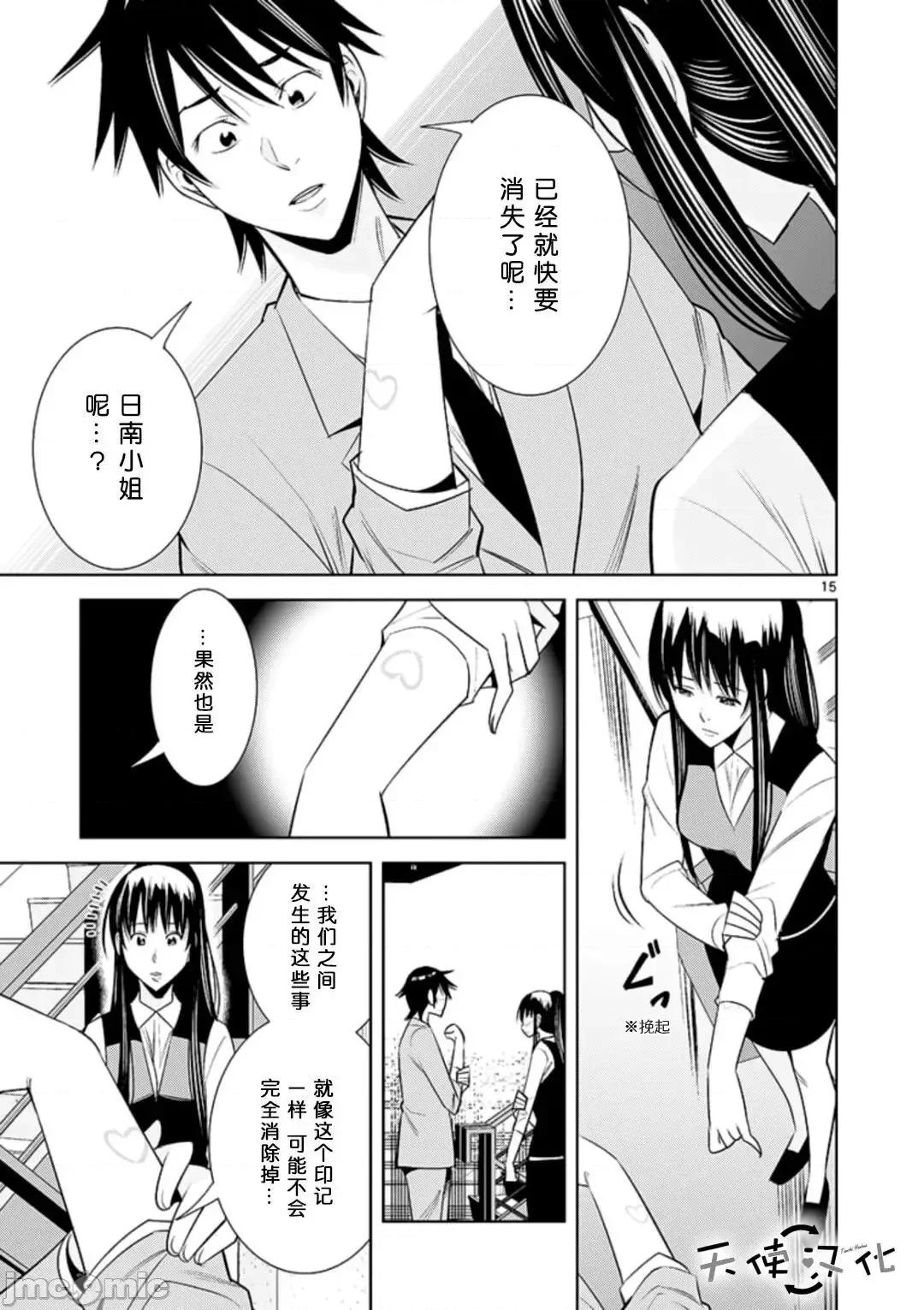 快感同步 快感同步 61-70.zip 第181页