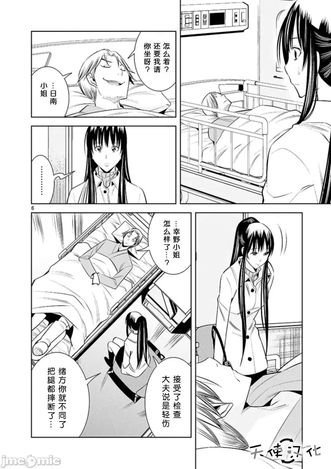 快感同步 快感同步 71.zip 第6页