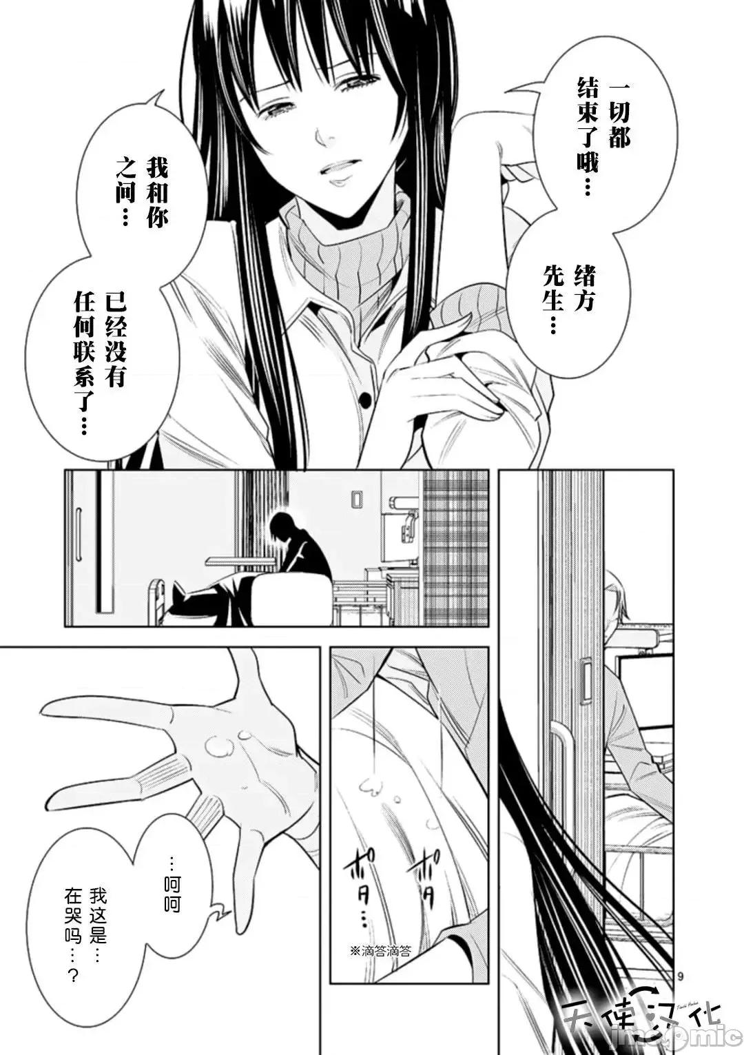 快感同步 快感同步 71.zip 第9页