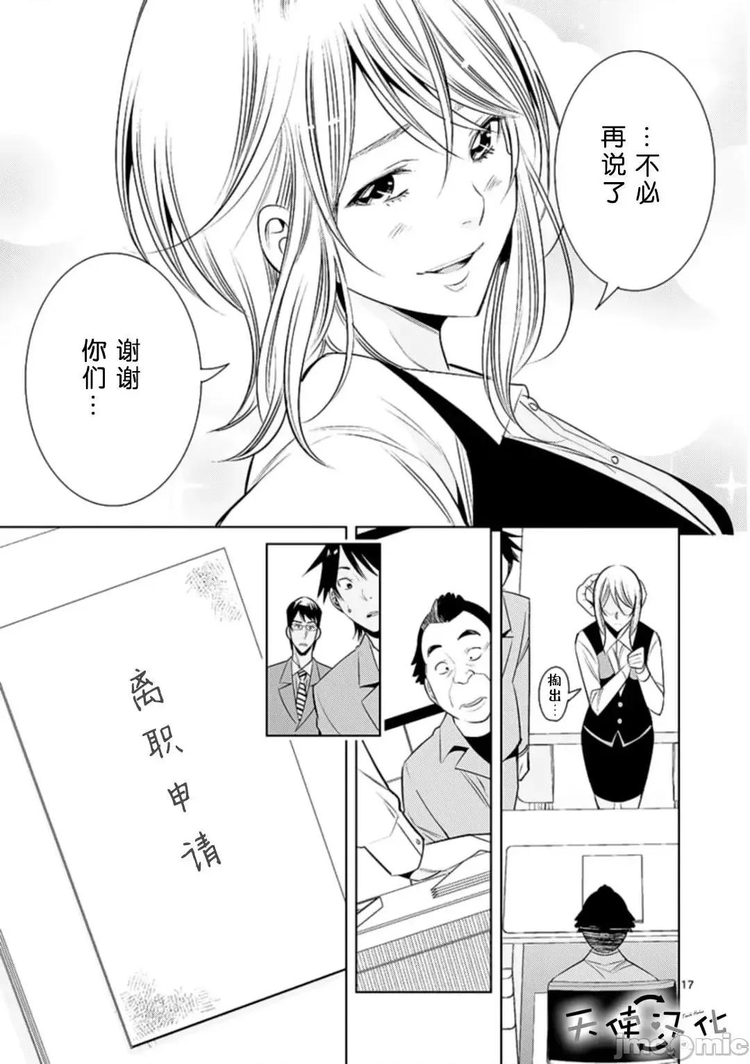 快感同步 快感同步 71.zip 第17页