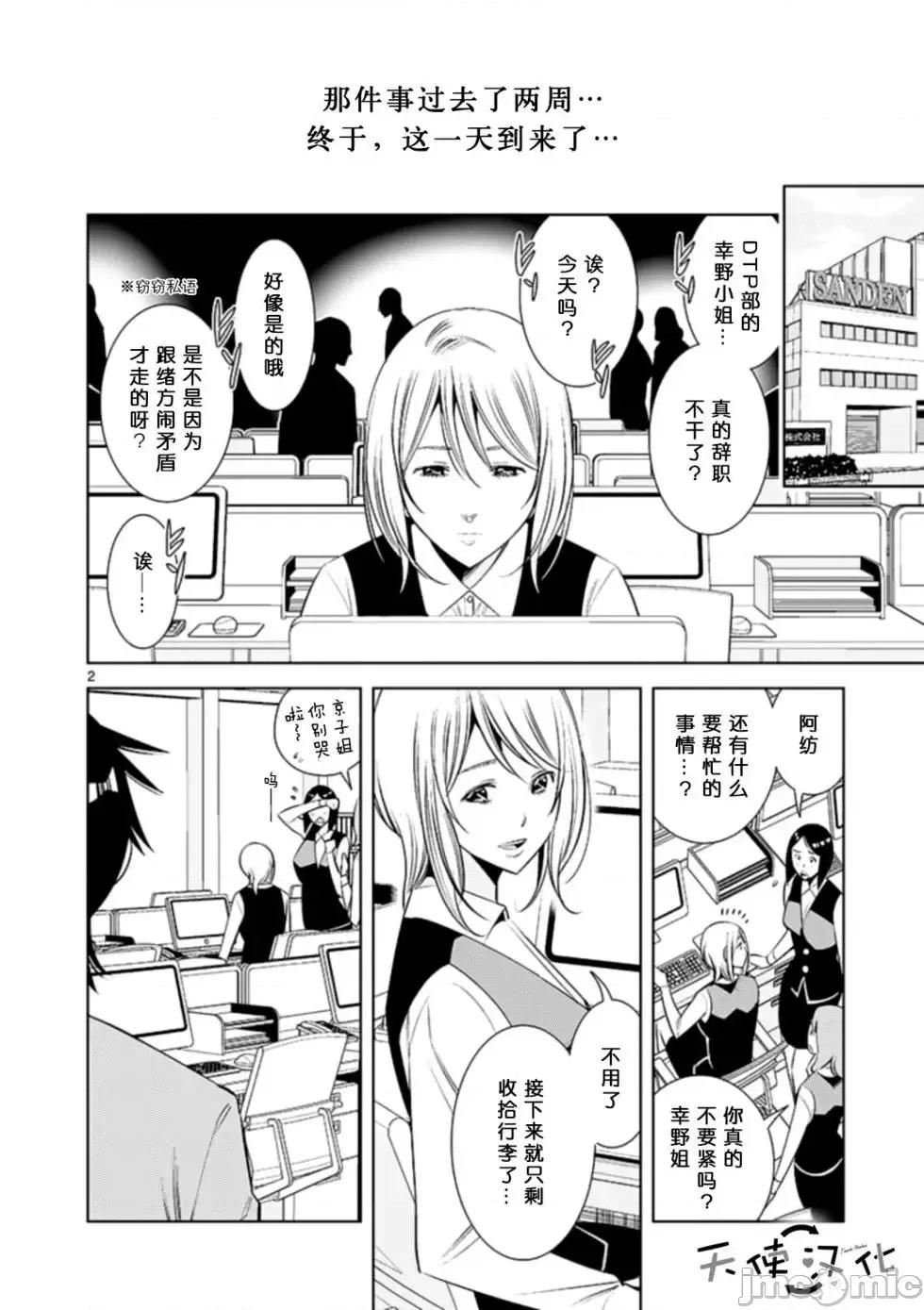 快感同步 快感同步 72.zip 第2页