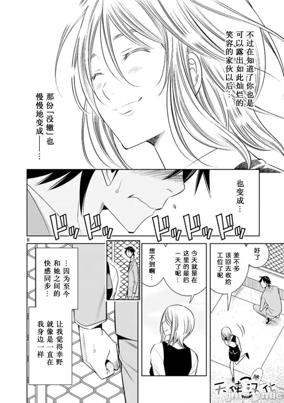 快感同步 快感同步 72.zip 第8页