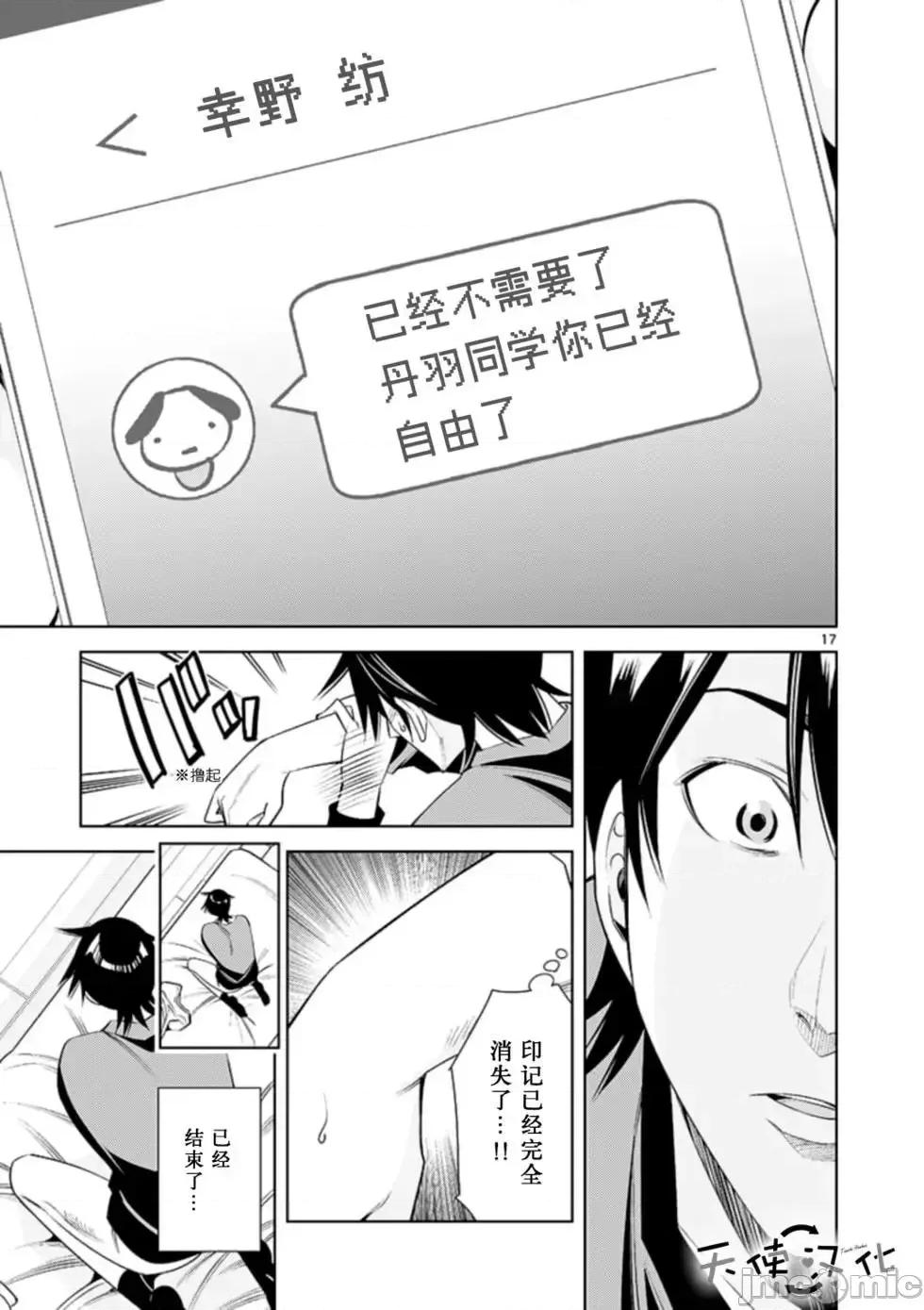 快感同步 快感同步 72.zip 第17页