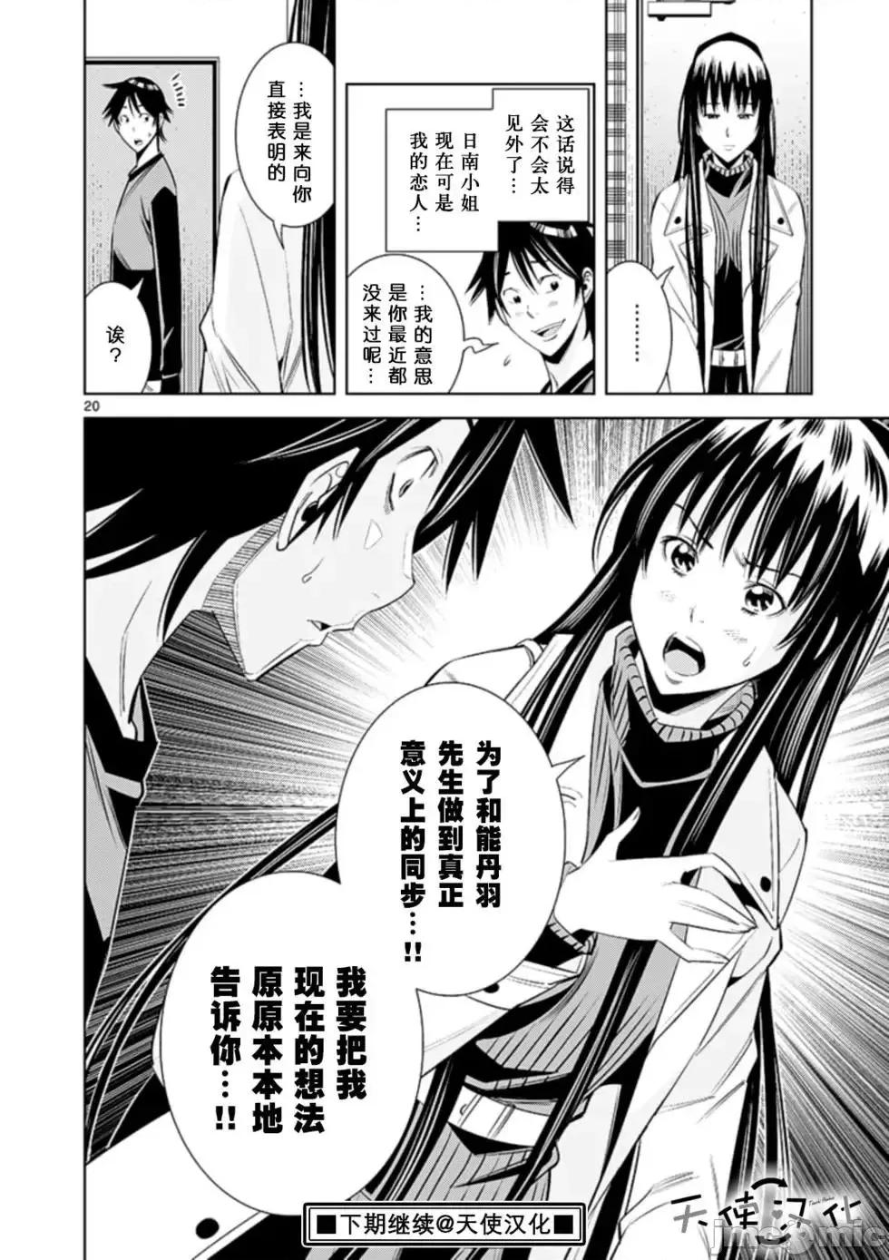 快感同步 快感同步 72.zip 第20页