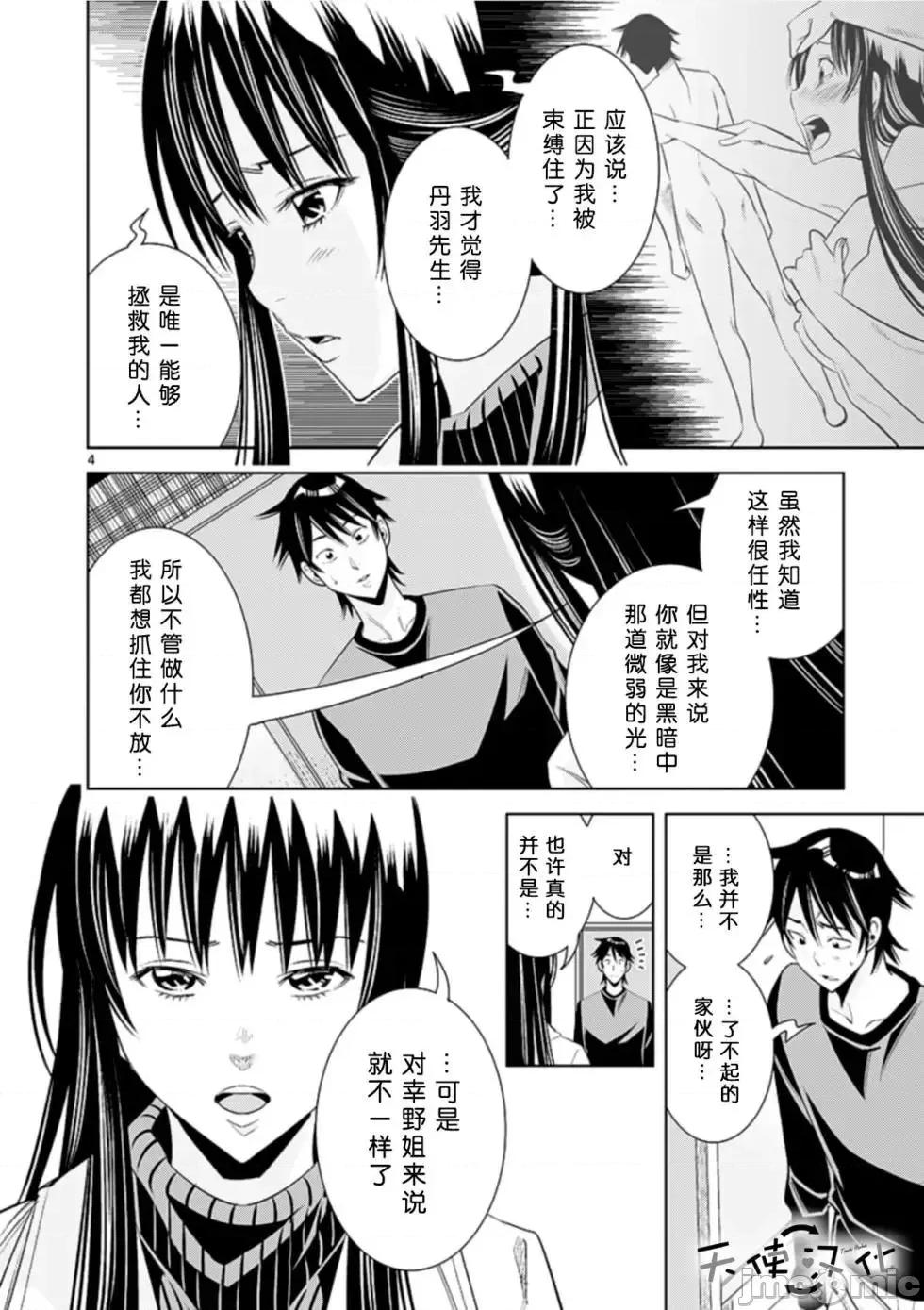 快感同步 快感同步 73.zip 第4页