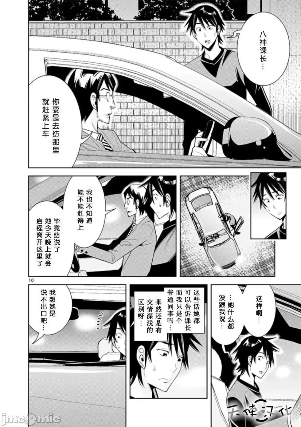 快感同步 快感同步 73.zip 第10页