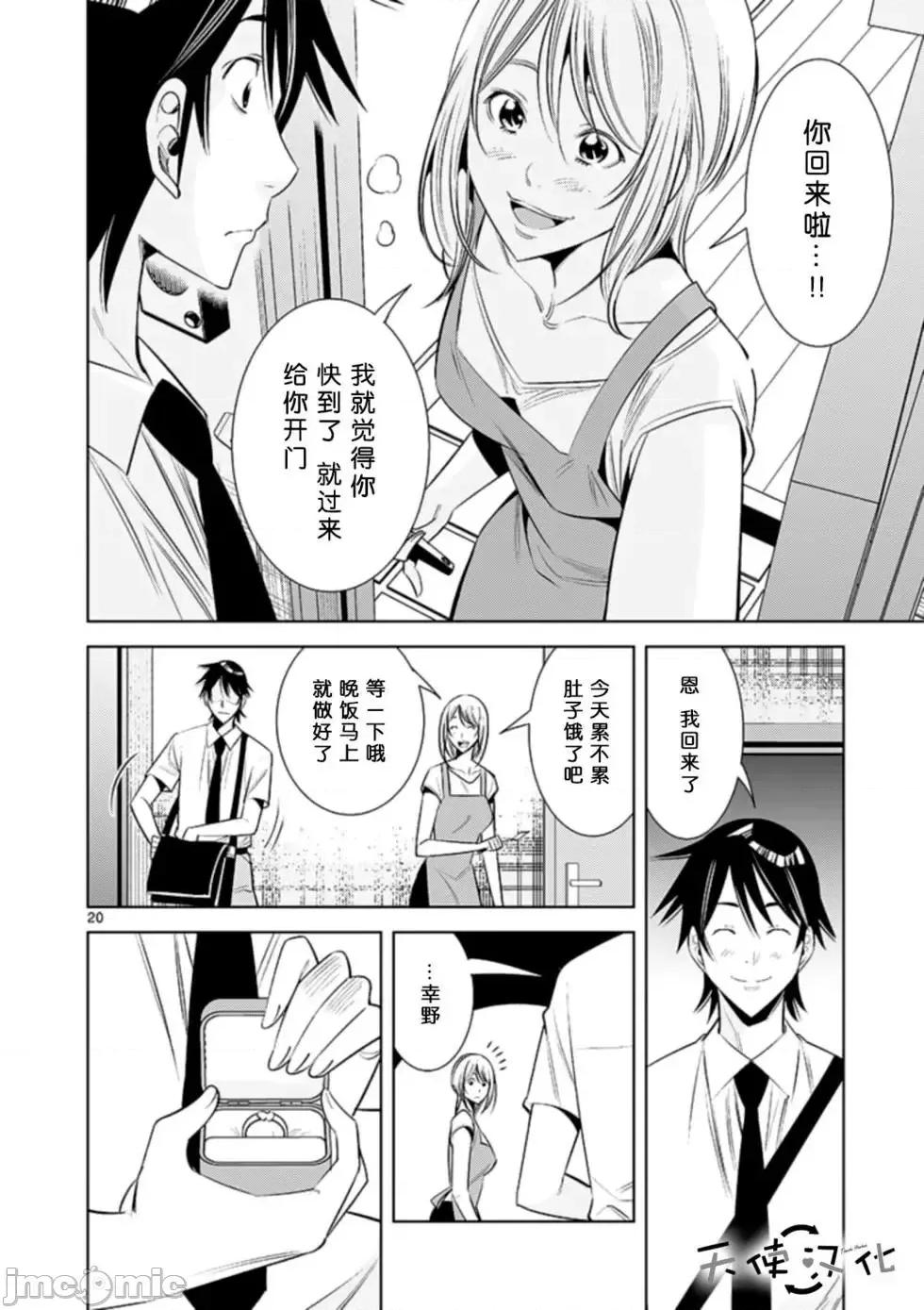 快感同步 快感同步 74.zip 第20页