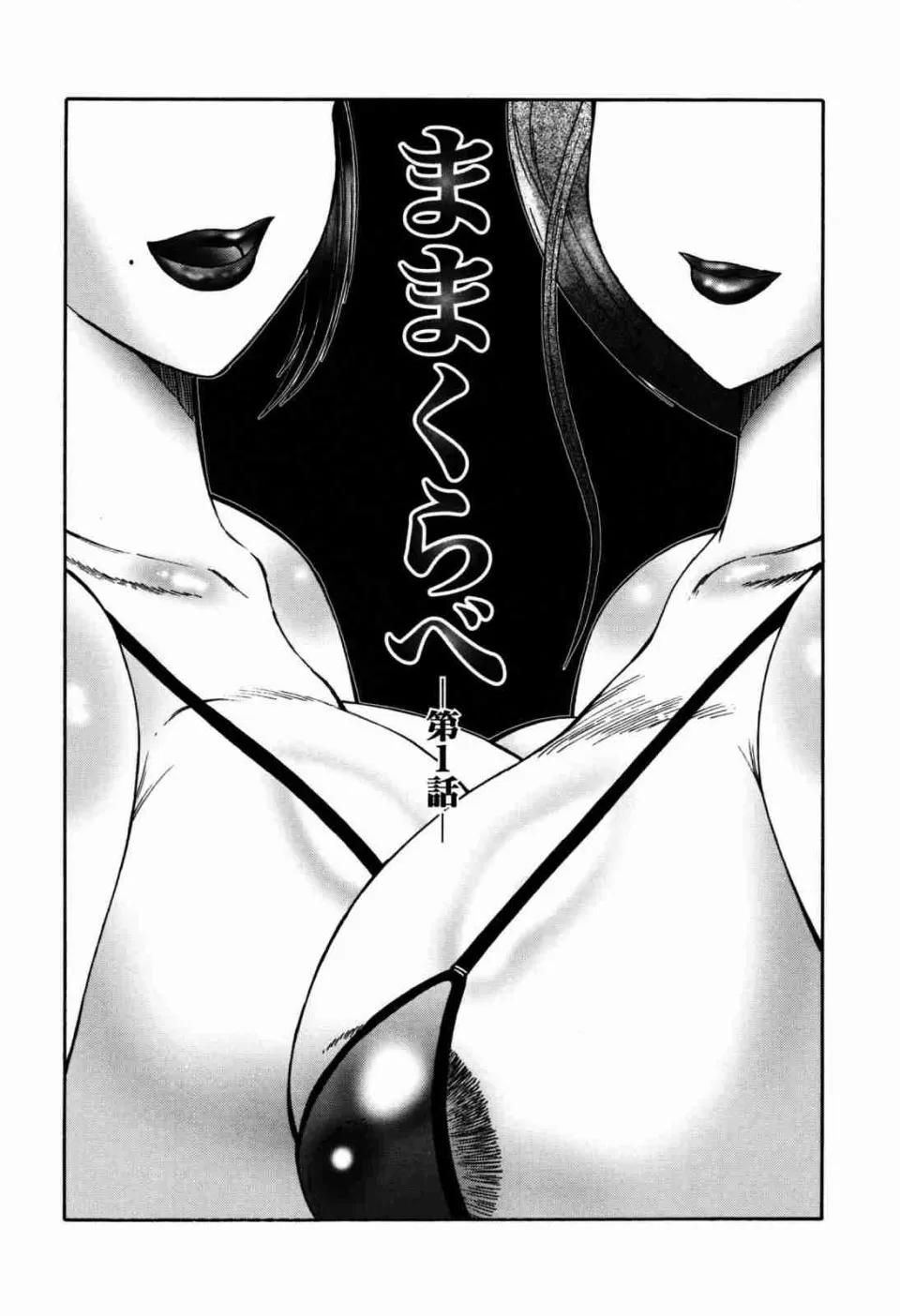 の虜 [風船クラブ] 母子の虜 第106页