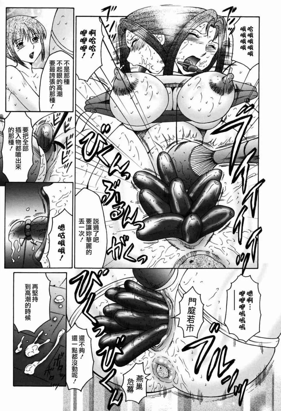 の虜 [風船クラブ] 母子の虜 第177页