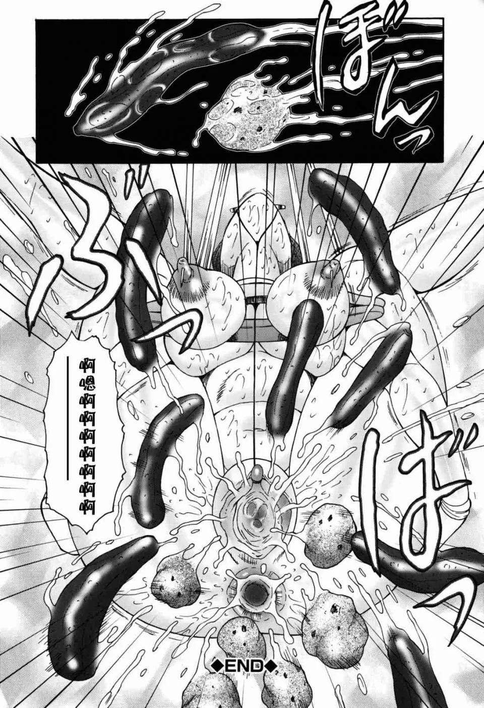 の虜 [風船クラブ] 母子の虜 第180页