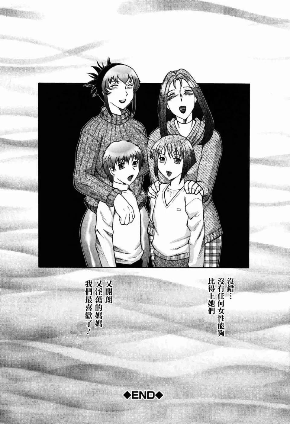 の虜 [風船クラブ] 母子の虜 第200页