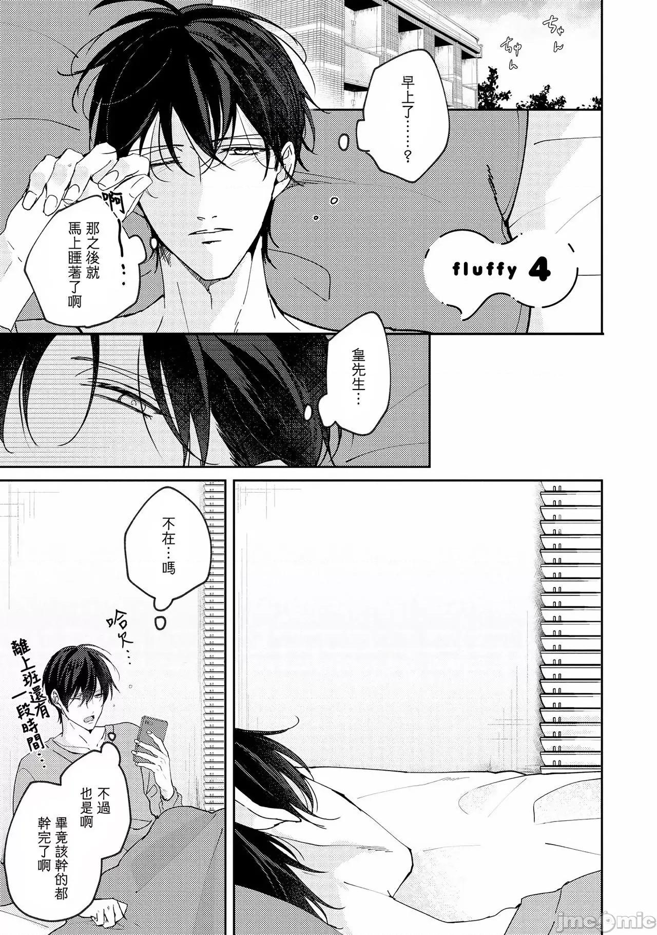 激烈的F羅曼史 [やまち] ドラスティック f ロマンス 4-5 第1页