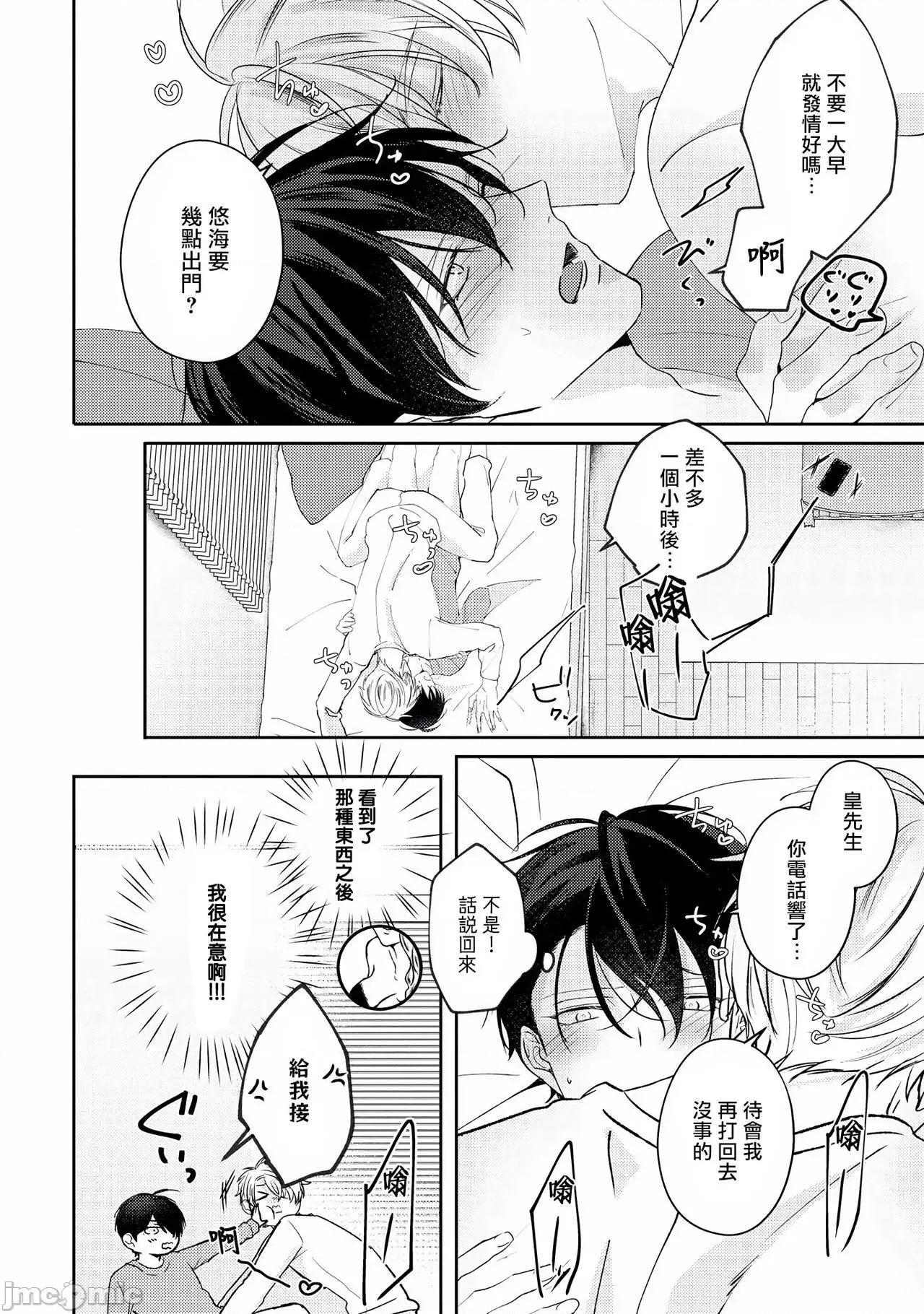 激烈的F羅曼史 [やまち] ドラスティック f ロマンス 4-5 第4页
