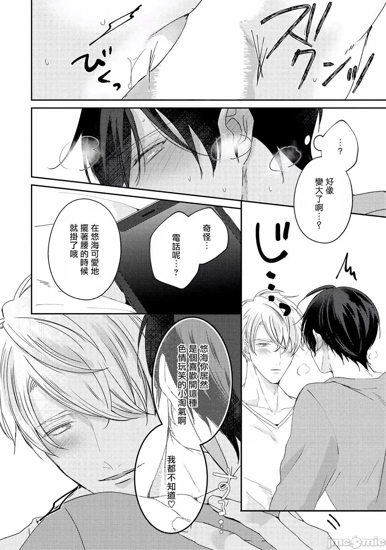 激烈的F羅曼史 [やまち] ドラスティック f ロマンス 4-5 第10页