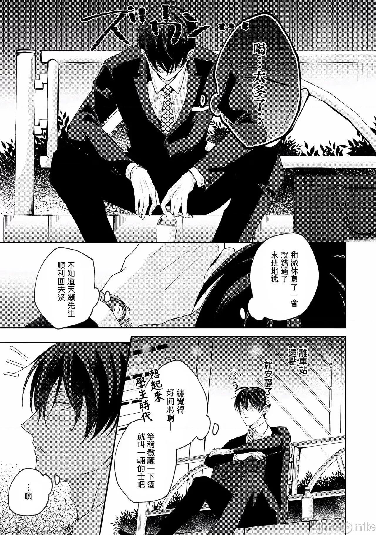 激烈的F羅曼史 [やまち] ドラスティック f ロマンス 4-5 第41页
