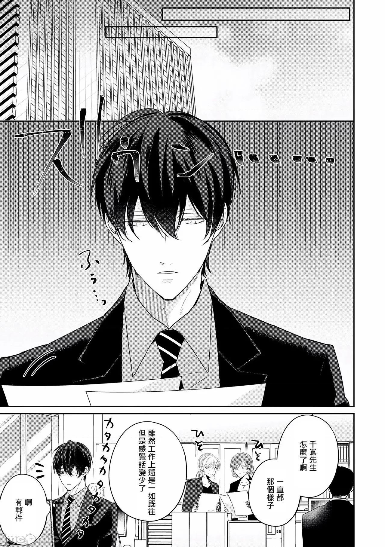 激烈的F羅曼史 [やまち] ドラスティック f ロマンス 4-5 第60页