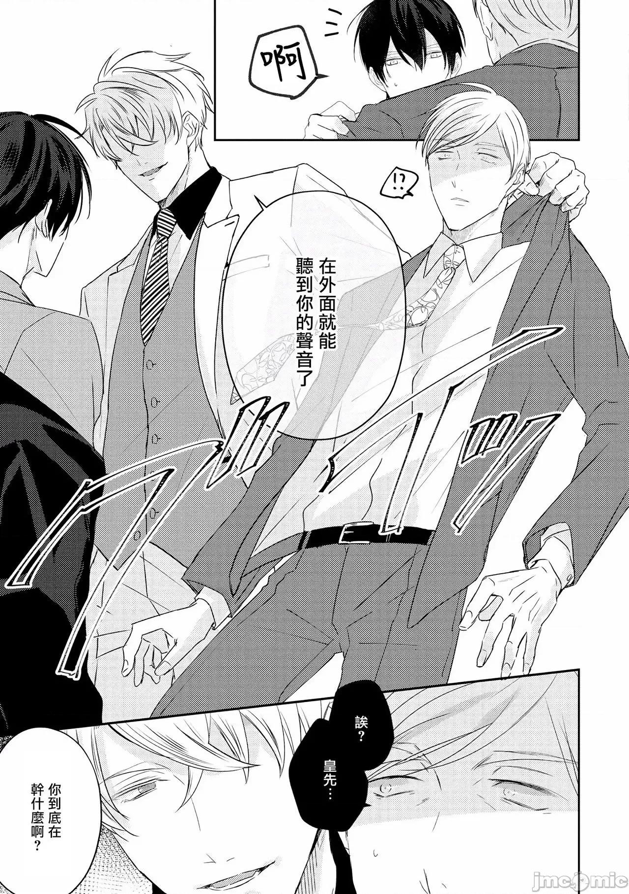 激烈的F羅曼史 [やまち] ドラスティック f ロマンス 4-5 第80页