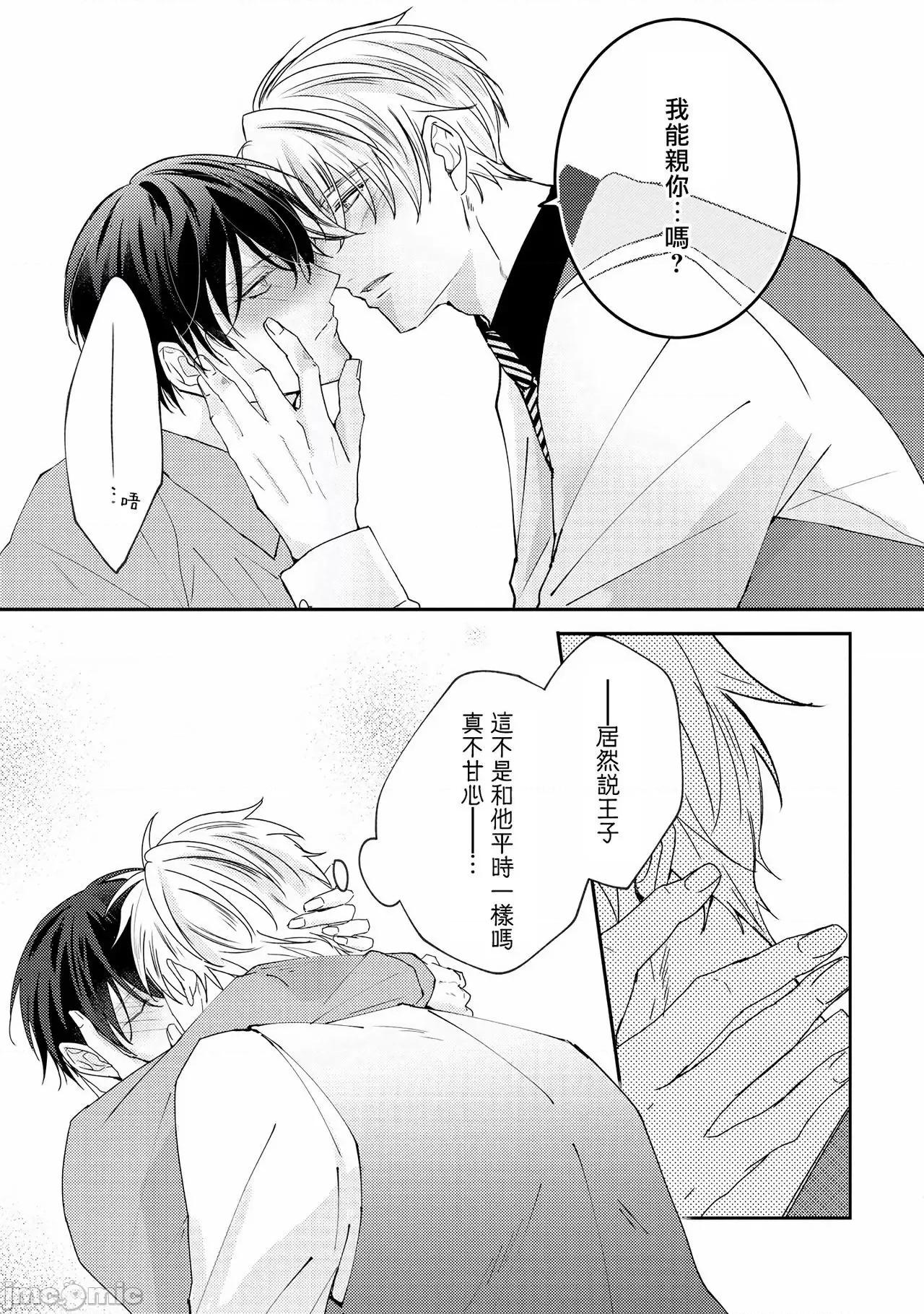 激烈的F羅曼史 [やまち] ドラスティック f ロマンス 4-5 第102页