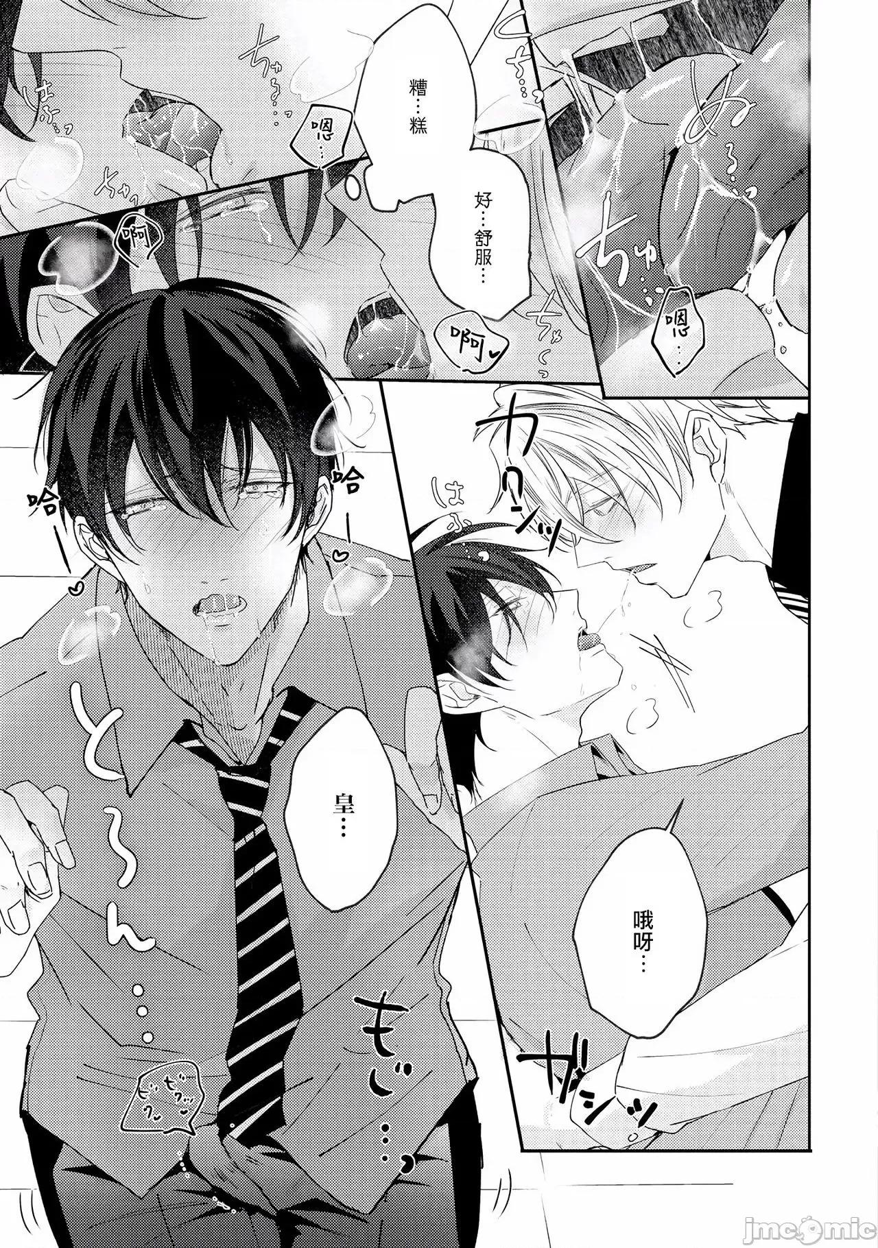 激烈的F羅曼史 [やまち] ドラスティック f ロマンス 4-5 第104页