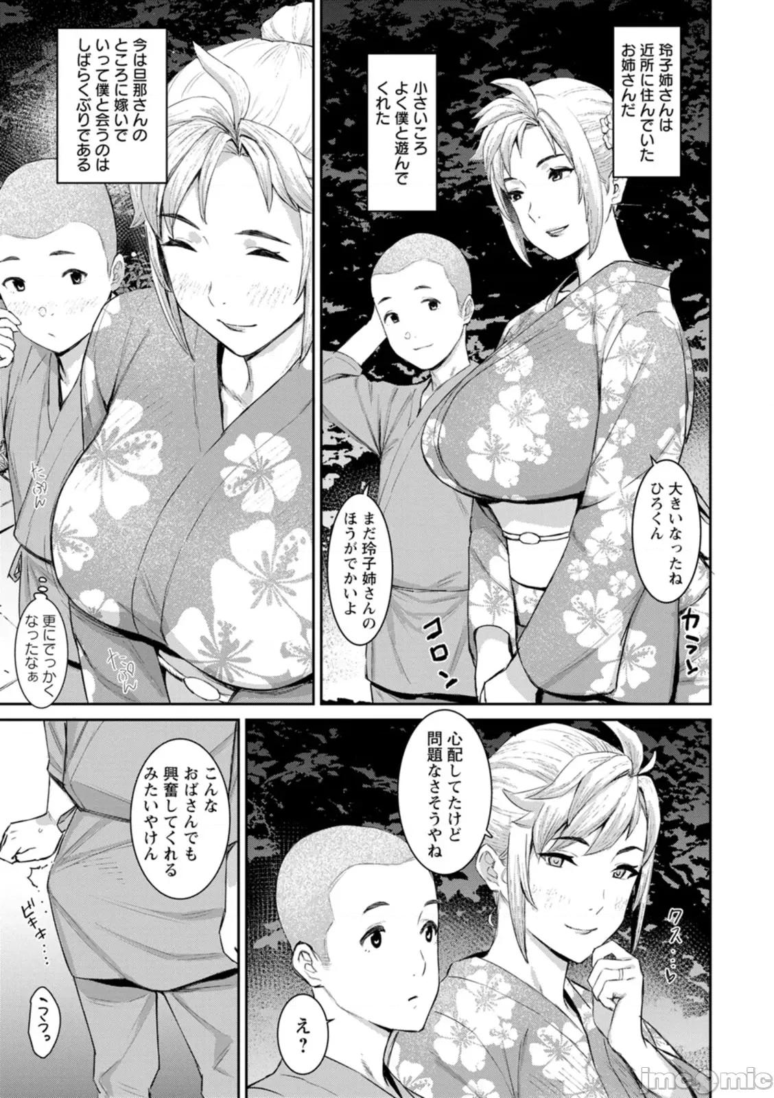 特濃ママみるく [バクシーシAT] 特濃ママみるく [DL版] 第141页