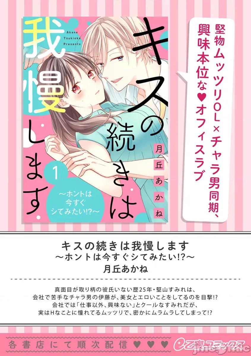 第1-3巻 戀愛之前、甜蜜發情。~社長與命中注定的Ω~ Vol. 4 [橄欖漢化組] [ゆん] 戀する前に、あまい發情。 ～社長と運命のオメガ～ 第4巻 [中國翻譯] 第29页
