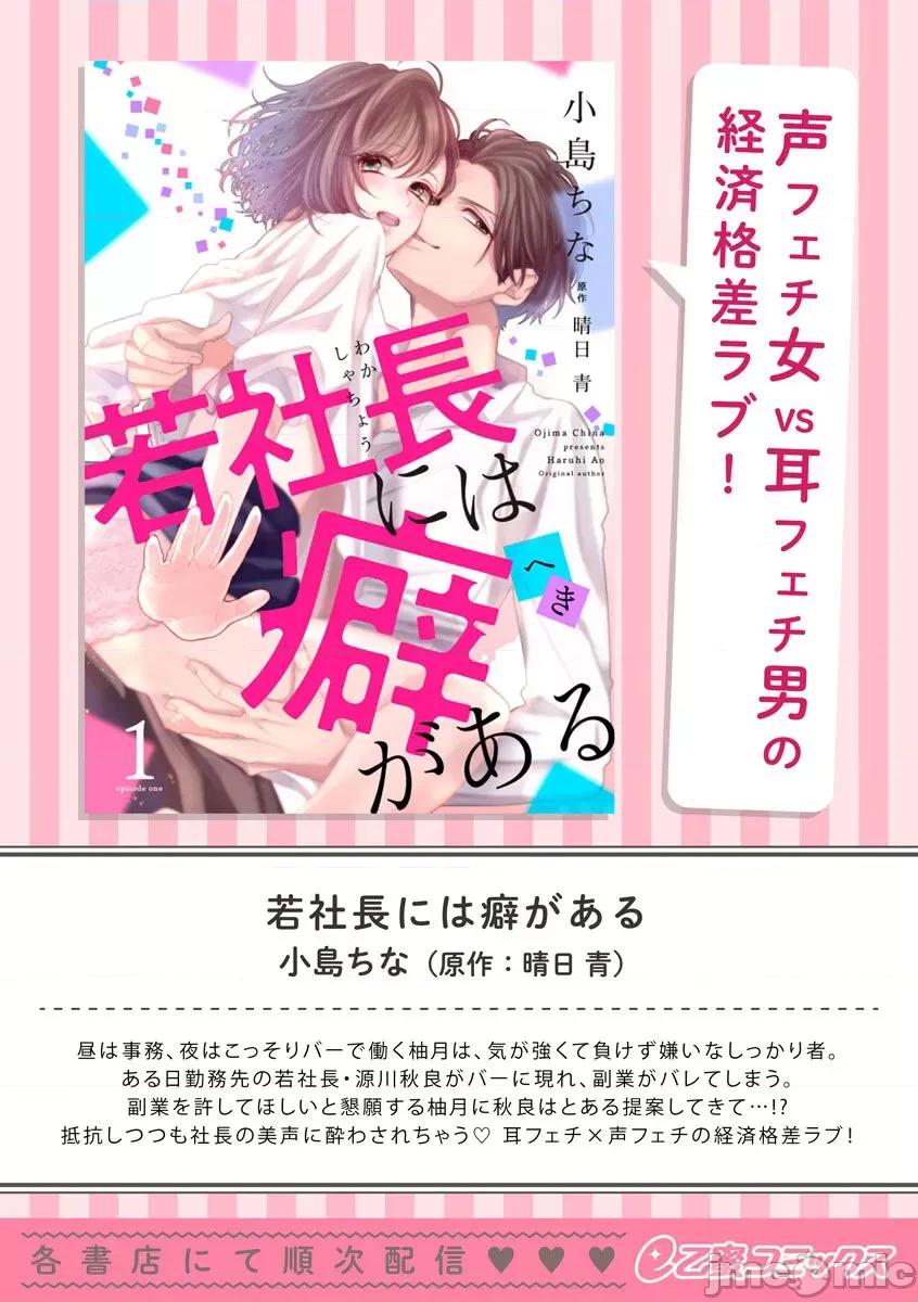 第1-3巻 戀する前に、あまい發情。 ～社長と運命のオメガ～ 9 第30页