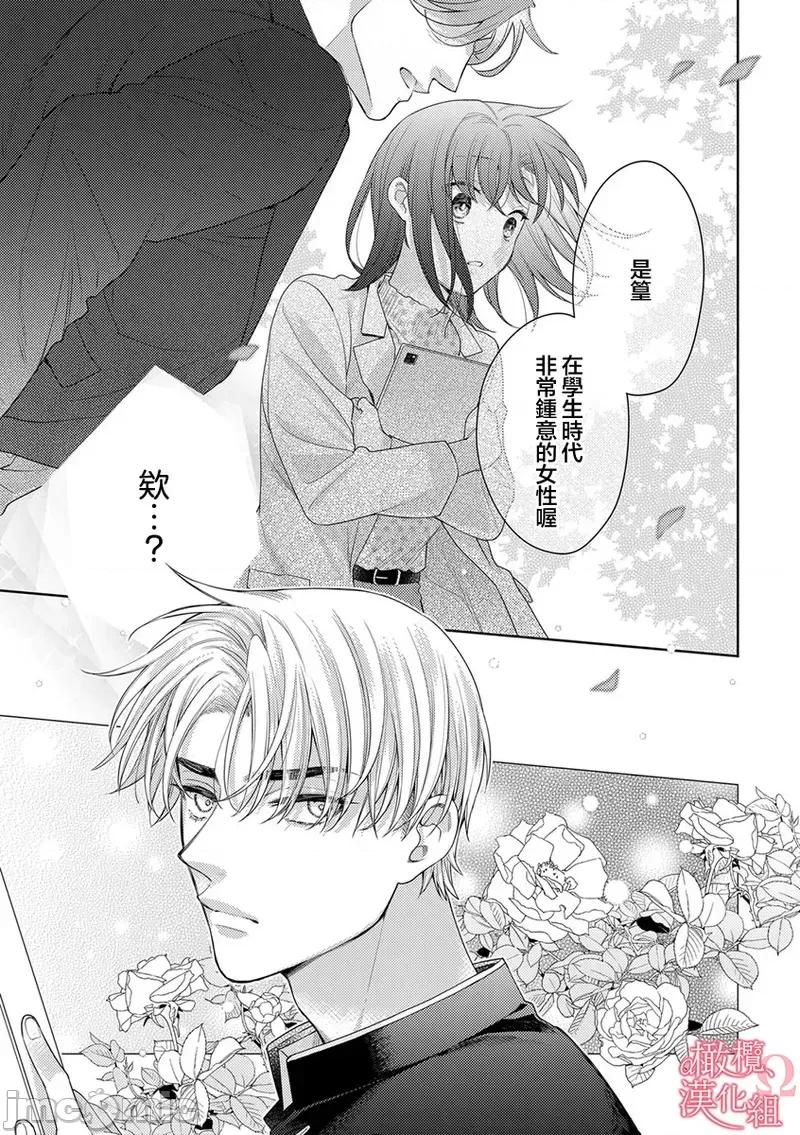 第1-3巻 戀愛之前、甜蜜發情。~社長與命中注定的Ω [橄欖漢化組] [ゆん] 戀する前に、あまい發情。 ～社長と運命のオメガ～ [中國翻譯] 第25页
