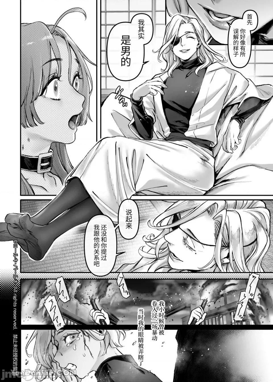 潛入！崖邊間諜的債務還款RTA～女扮男裝的女僕與鬼上司 潛入！崖邊間諜的債務還款RTA～女扮男裝的女僕與鬼上司～ 第77页