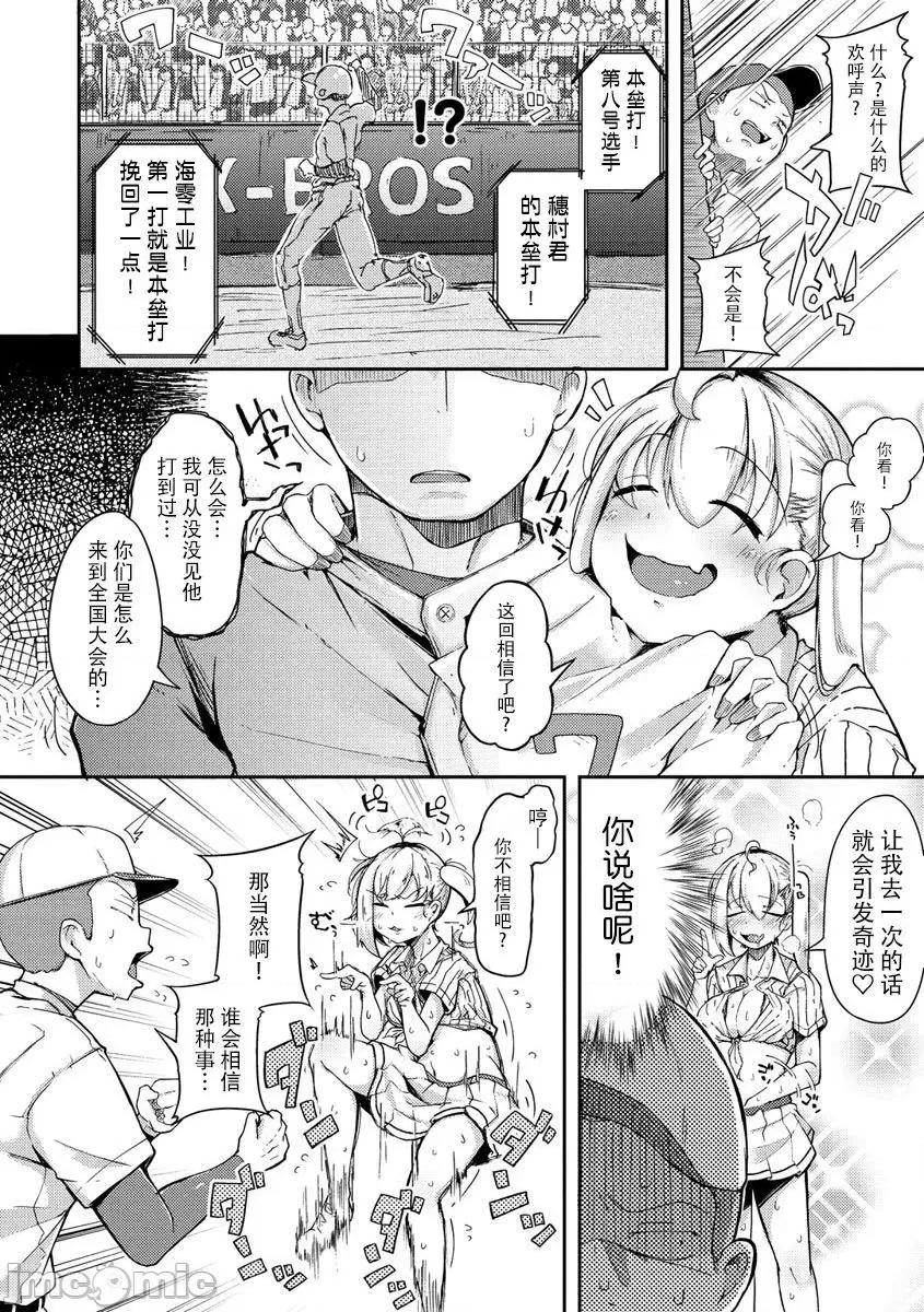 性之魔物 性之魔物[牛肝菌漢化] [flanvia] 性のマモノ [中國翻譯] [DL版] 第10页