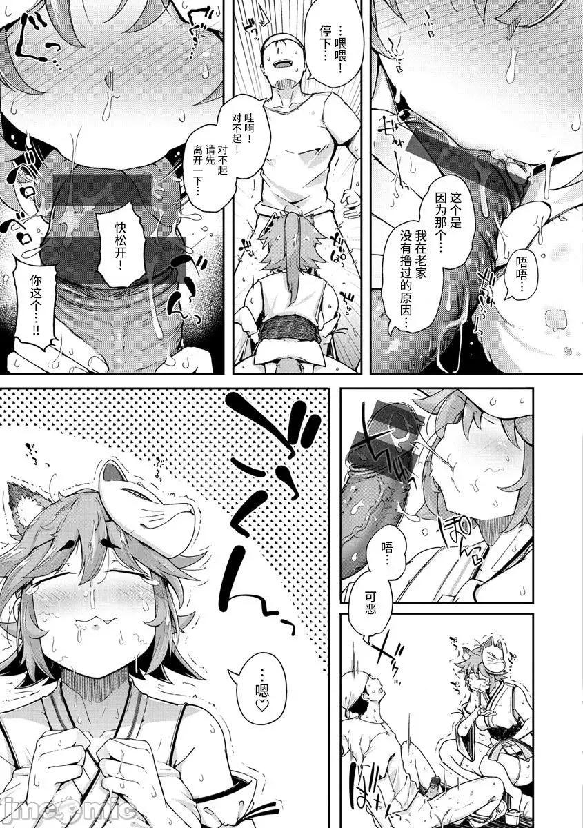 性之魔物 性之魔物[牛肝菌漢化] [flanvia] 性のマモノ [中國翻譯] [DL版] 第77页