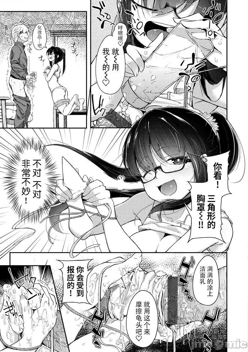 性之魔物 性之魔物[牛肝菌漢化] [flanvia] 性のマモノ [中國翻譯] [DL版] 第141页