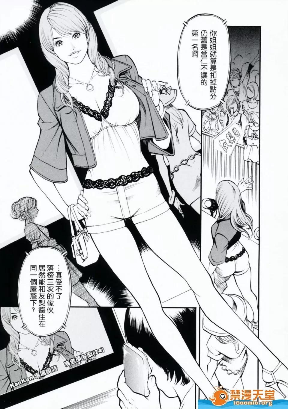 母姉W [十六夜清心、山咲まさと] 母姉W相姦 [中國翻譯] 第18页