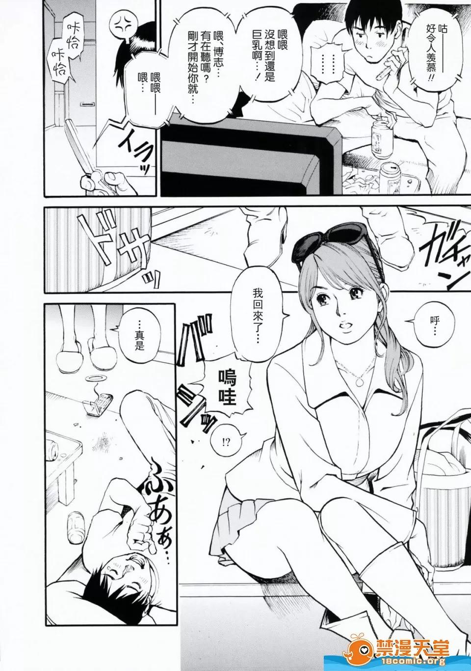 母姉W [十六夜清心、山咲まさと] 母姉W相姦 [中國翻譯] 第19页