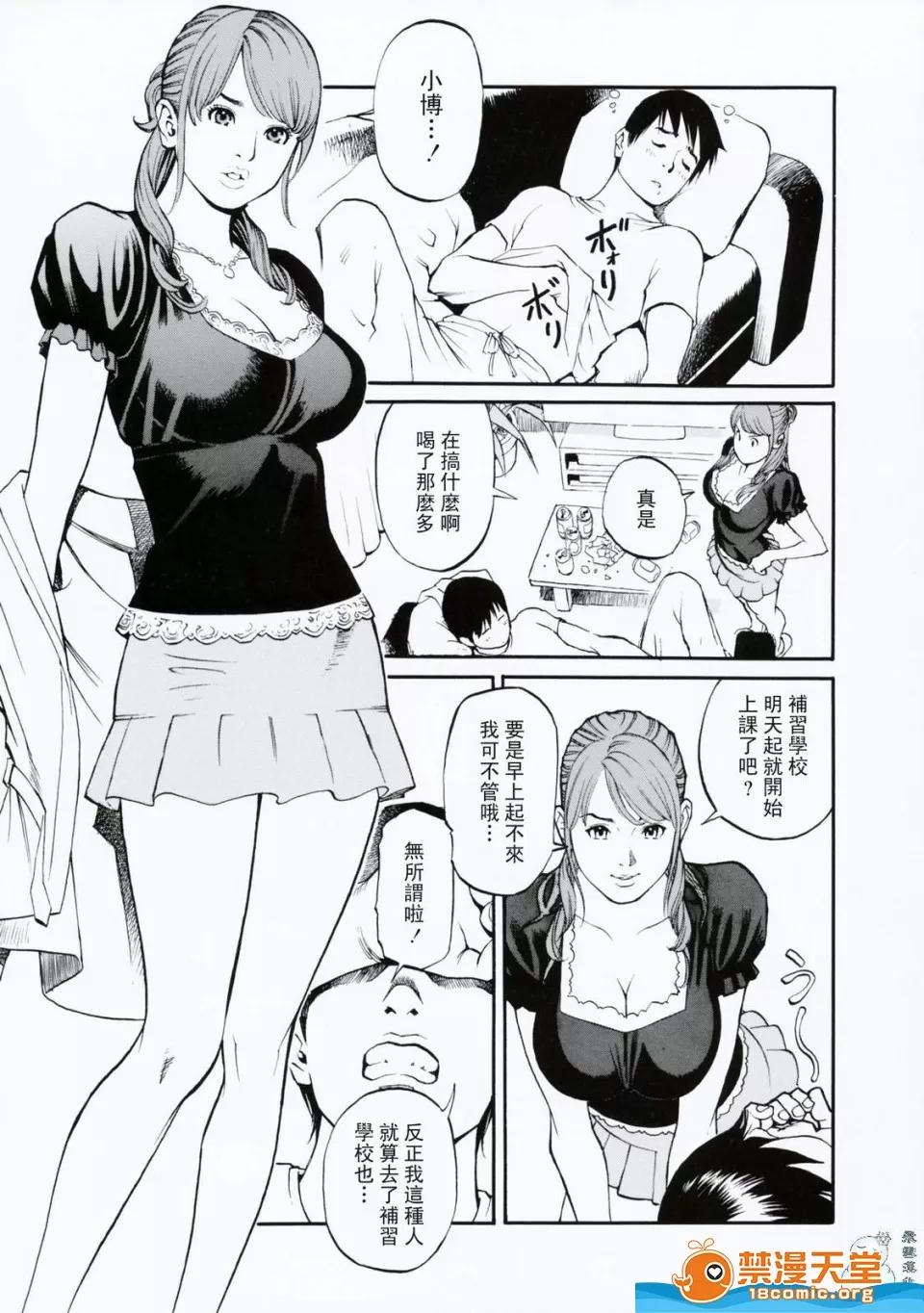 母姉W [十六夜清心、山咲まさと] 母姉W相姦 [中國翻譯] 第20页
