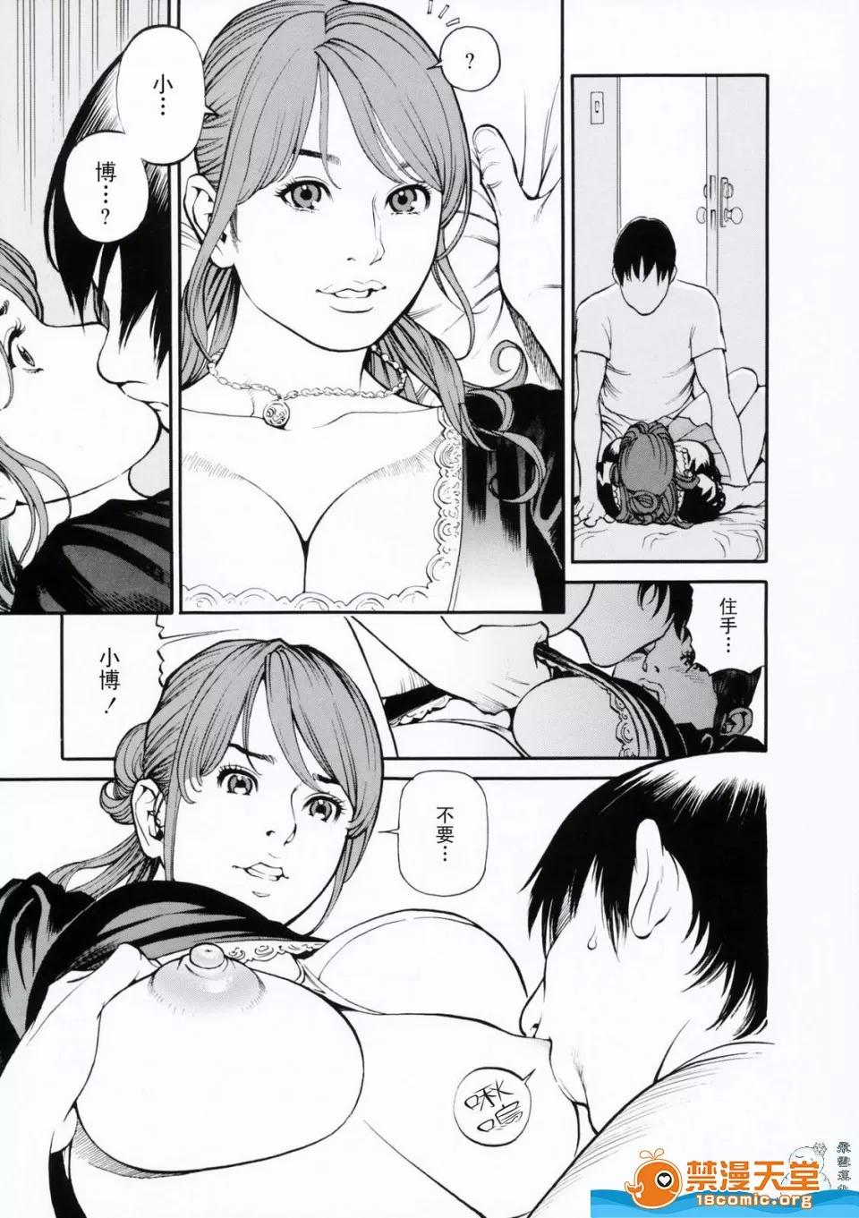 母姉W [十六夜清心、山咲まさと] 母姉W相姦 [中國翻譯] 第22页