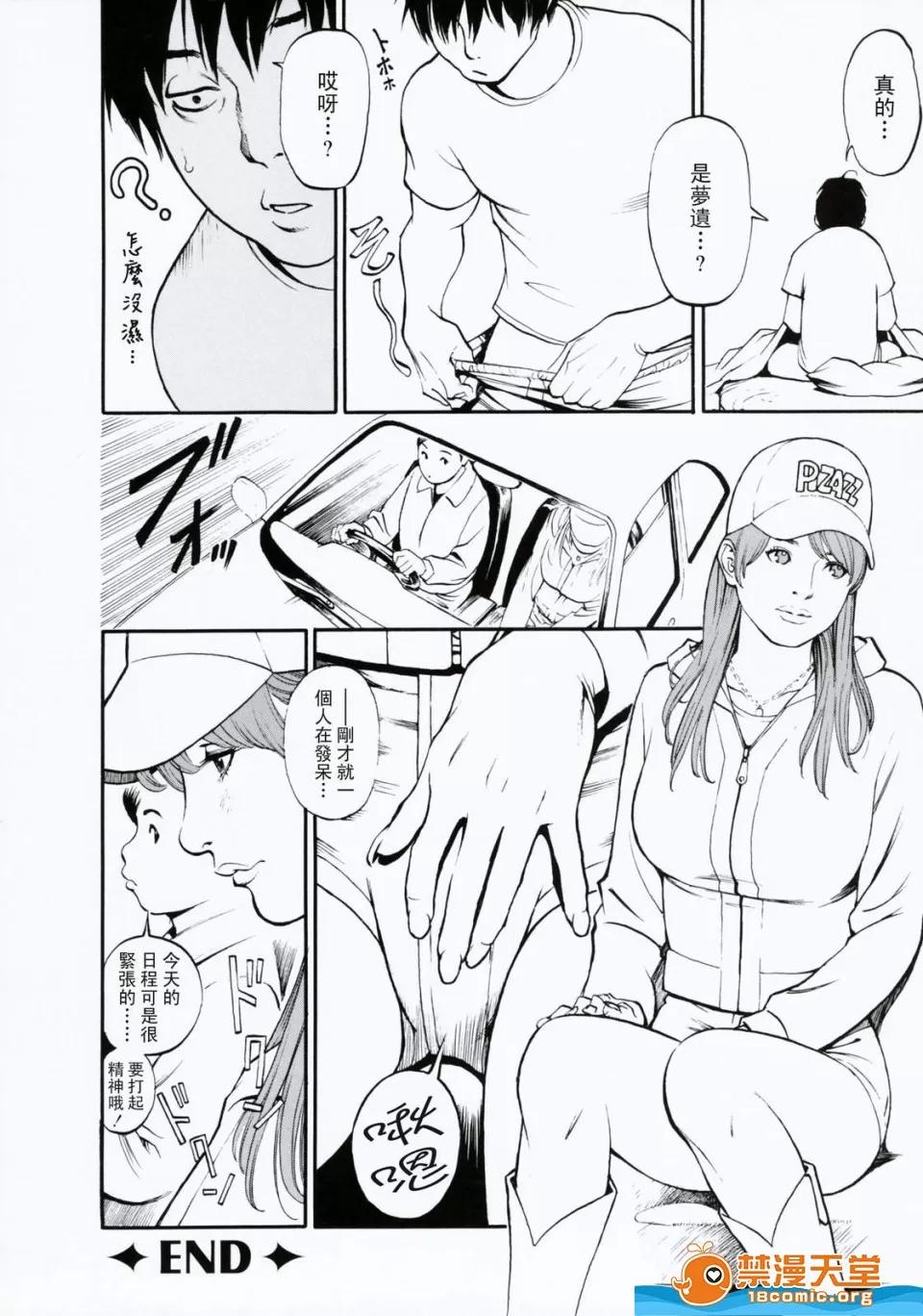 母姉W [十六夜清心、山咲まさと] 母姉W相姦 [中國翻譯] 第27页